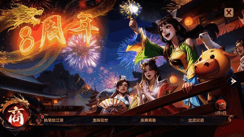 龙辉盛典商店界面展示，琳琅满目的兑换物品列表