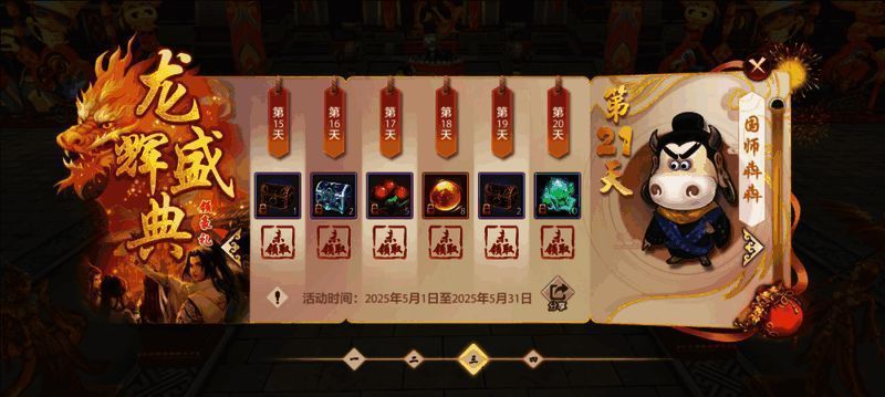 国师犇犇皮肤展示，呆萌的表情与动作惹人喜爱