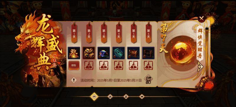 部分奖励物品集合展示，包含各种珍贵道具和装饰品