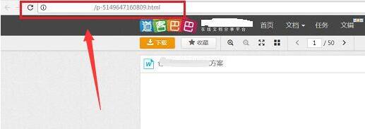 道客巴巴网页截图，显示文档页面链接位置