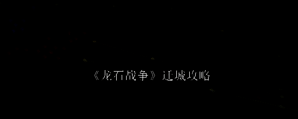 游戏主界面展示魔法世界的壮丽场景，远处有巨龙飞翔与玩家城堡林立