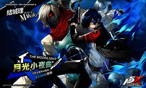 「缘结之契」界面截图，展示多个可选五星怪盗角色