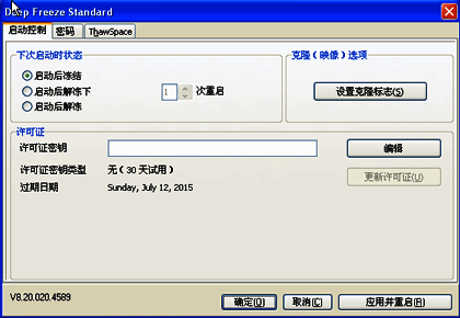 启动控制设置界面，突出显示‘启动后解冻’选项