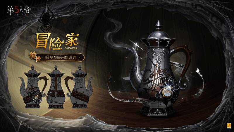 冒险家手持银色咖啡壶，壶身上的蜘蛛散发着微光