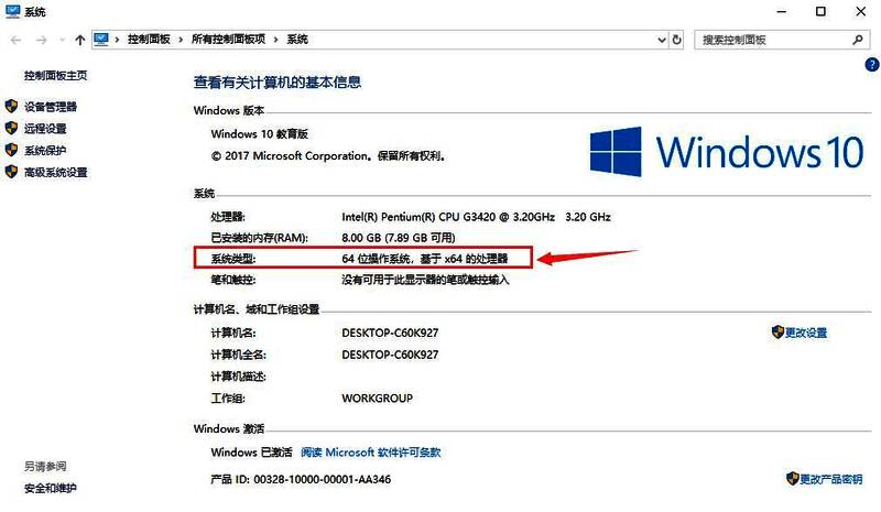 操作示意图展示如何通过右键菜单访问系统属性窗口