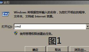 运行窗口输入CMD进入命令提示符界面