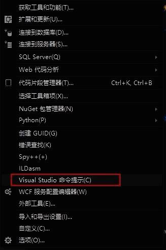 命令提示选项被选中，显示Visual Studio专用命令行窗口