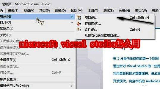 Visual Studio 2017主界面截图，展示顶部菜单栏与项目创建入口
