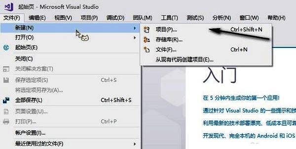 新建项目界面，展示多种编程语言和应用模板选项