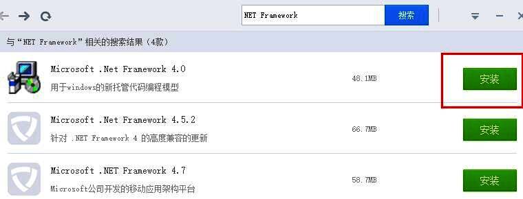 软件管理界面展示，搜索栏已输入NET Framework并显示安装按钮