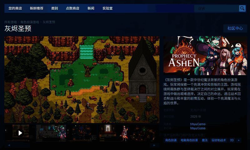 游戏商店页面截图显示了左侧菜单栏和右侧的游戏封面展示区