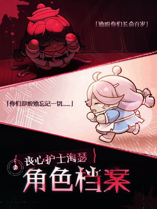 “痛楚领域”技能展示图，海瑟释放范围型控制技能，地面被红色能量覆盖