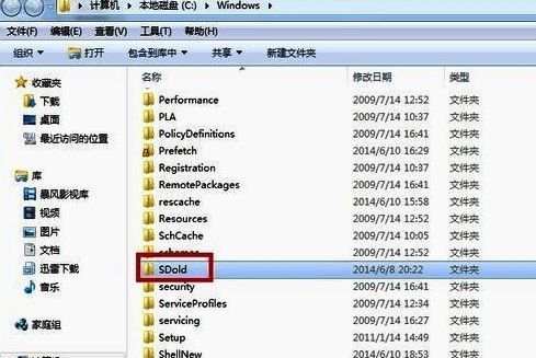Windows系统目录下SoftwareDistribution文件夹被重命名的界面截图
