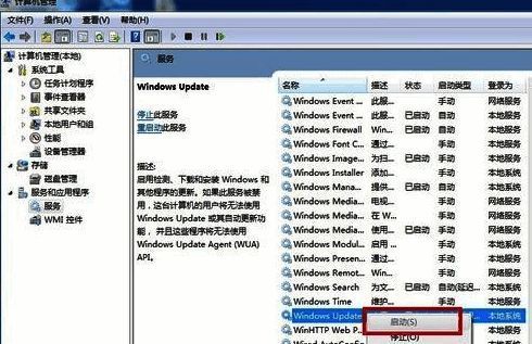 服务列表中Windows Update服务已重新启动的状态显示