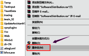 SoftwareDistribution文件夹被重命名过程中的界面截图