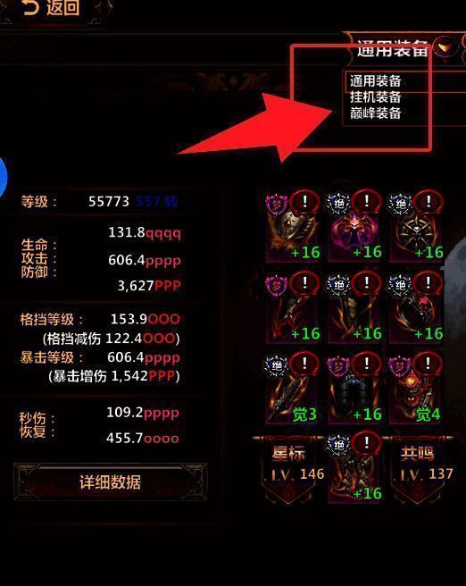 《暗黑主宰》巅峰模式下角色战斗画面，身穿闪耀铠甲手持利刃