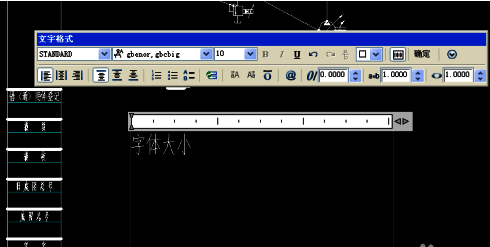 字体大小下拉菜单展开，显示多种字号可选