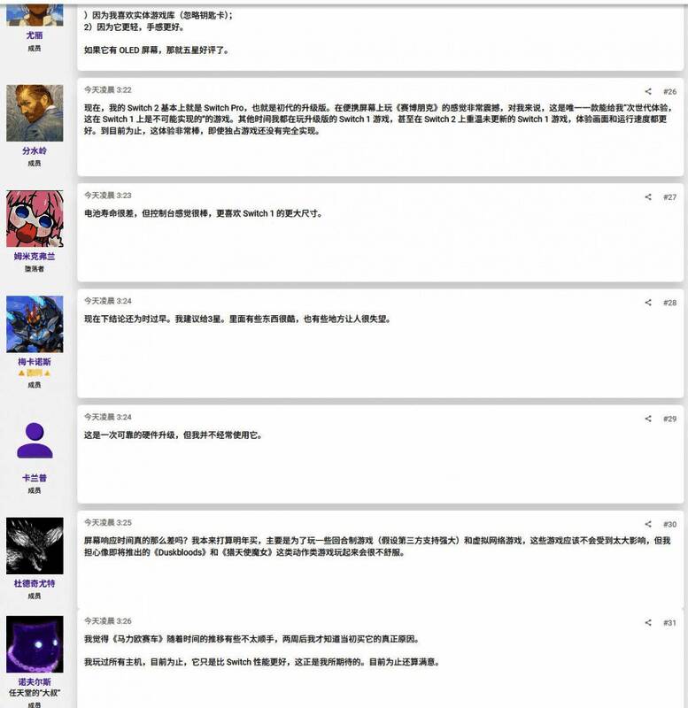 玩家在社交平台分享Switch 2开箱瞬间，表情充满期待与兴奋