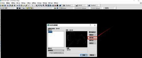 AutoCAD 2007标注样式管理器中的修改按钮界面截图