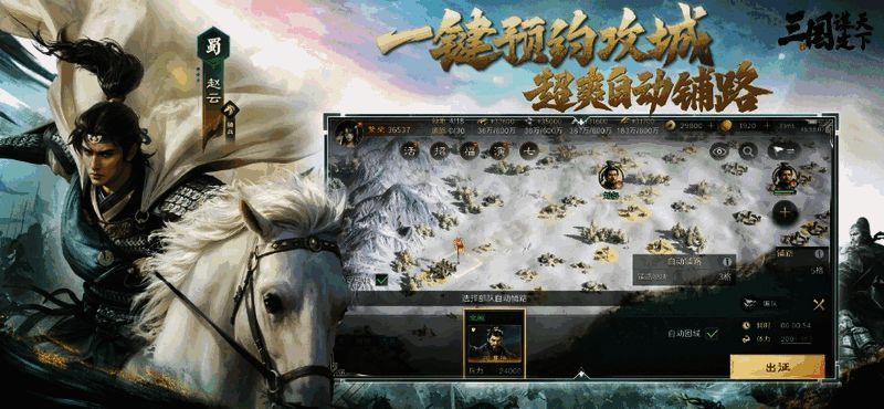 游戏中界面展示自动铺路功能，红色路线箭头自动延伸至目标城市，玩家轻松点击确认即可