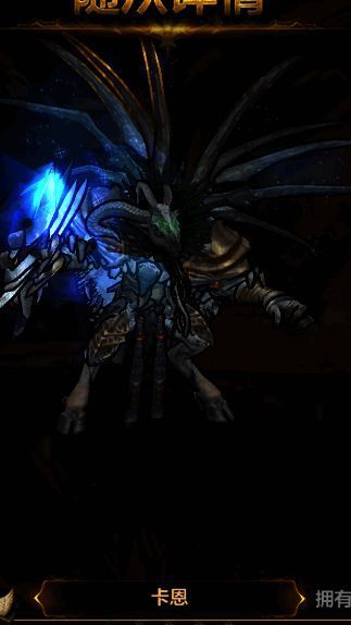 后裔与神农两位英雄形象对比展示