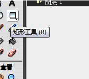 选择矩形工具进行绘制操作界面截图