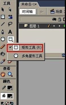 矩形工具绘制的基础图形展示不同填充色的效果