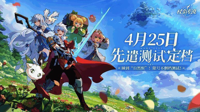 《杖剑传说》游戏界面展示，主城场景绚丽，角色站立于中央广场，NPC与玩家互动频繁