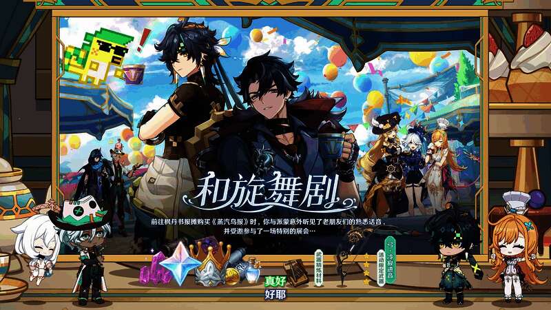 欢乐城经营玩法界面展示，包含设施升级与员工管理操作面板