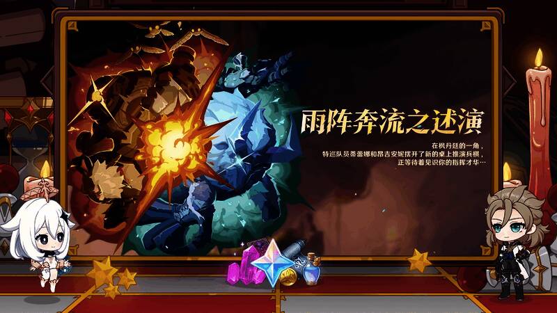 挑战活动关卡界面截图，显示不同难度等级与奖励预览