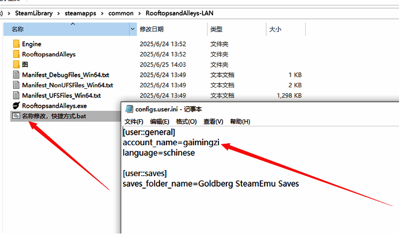 修改游戏昵称的文本编辑界面截图