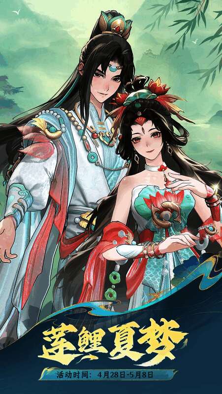 莲鲤夏梦活动宣传图，画面中荷花盛开，鲤鱼跃水而起，整体氛围清新自然