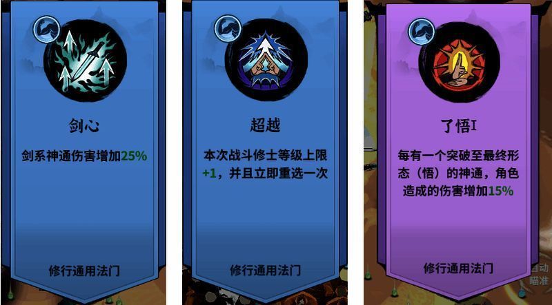 通用技能界面展示多个增益效果图标