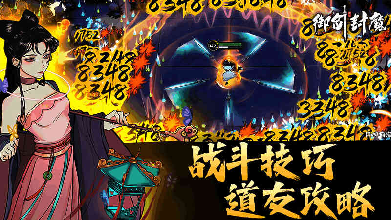 游戏界面展示神通技能选择与强化道具使用建议