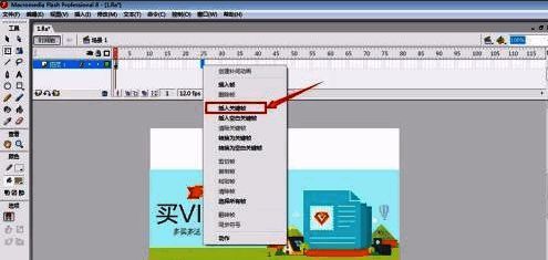 时间轴面板显示已插入关键帧的状态