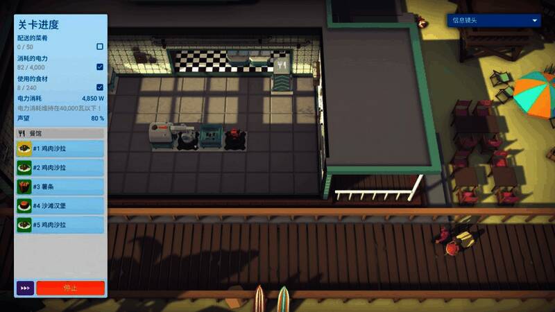 游戏流程图展示第16关解锁的关键道具位置，界面清晰直观