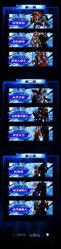 游戏内比赛界面截图，显示多个经典板子名称及对应图标