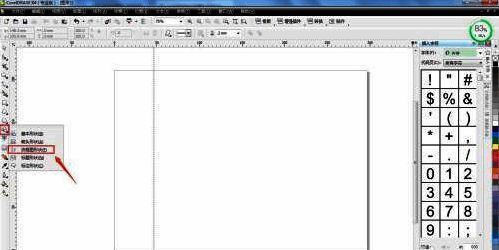 基本形状工具展开后显示流程图形状选项列表