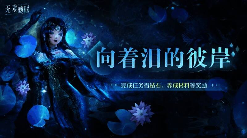 风物任务界面截图，展示任务详情与进度条