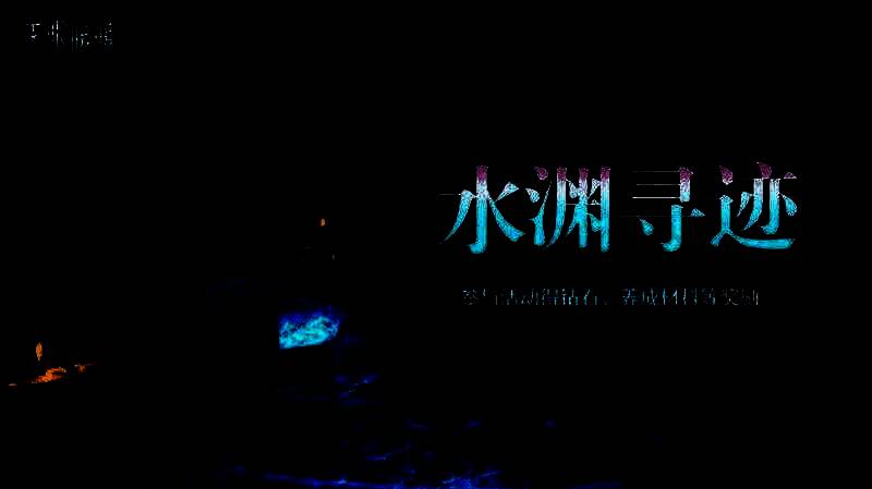 落入泪之潮套装展示图，角色身着华丽礼服站在水边