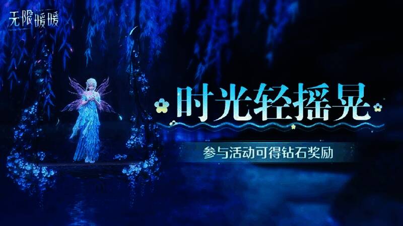 星光结晶收集界面示意图，角色在夜晚原野奔跑寻找星光
