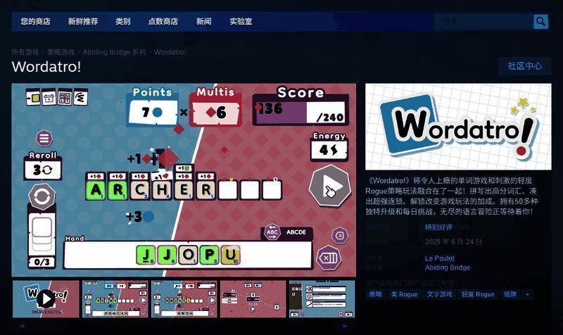 《Wordatro!》游戏内战斗场景截图，展现策略对战画面