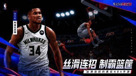 游戏中玩家操控角色进行花式运球与过人动作，画面动感十足