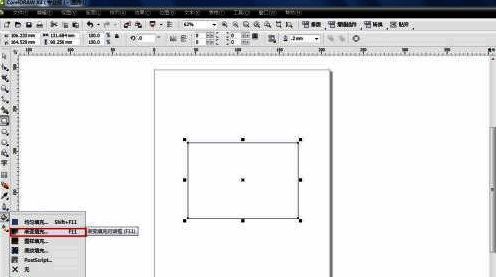 渐变填充选项在填充工具下拉菜单中高亮显示