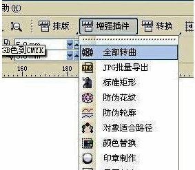 增强插件界面展示，突出显示全部转曲选项
