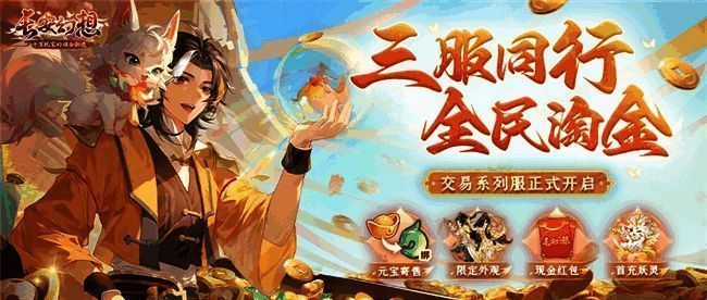 游戏角色集体站在金色广场中央，手中挥舞元宝庆祝盛大庆典