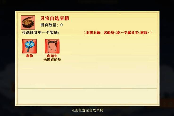 冰凌觅宝活动界面截图，橙色与红色灵宝闪烁光芒，背景呈现冰雪质感