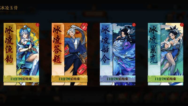 活动主界面展示四大玩法入口：冰凌渔钓、冰凌答题、冰凌船令、冰凌累充