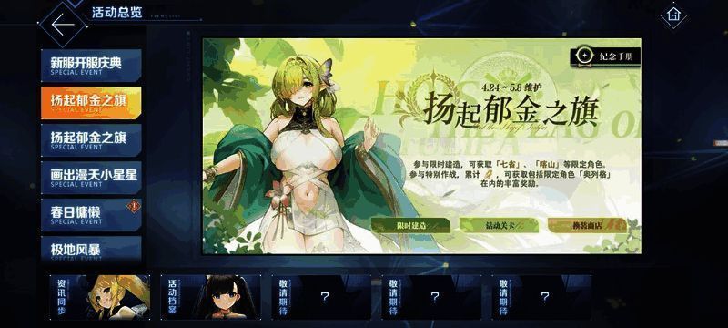 剧情模式界面截图，显示当前进度与即将解锁的纪念装备预览