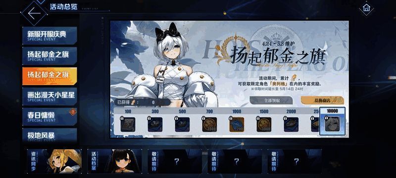 小安克雷奇角色立绘展示，背景为星光璀璨的夜空与漫天星星特效